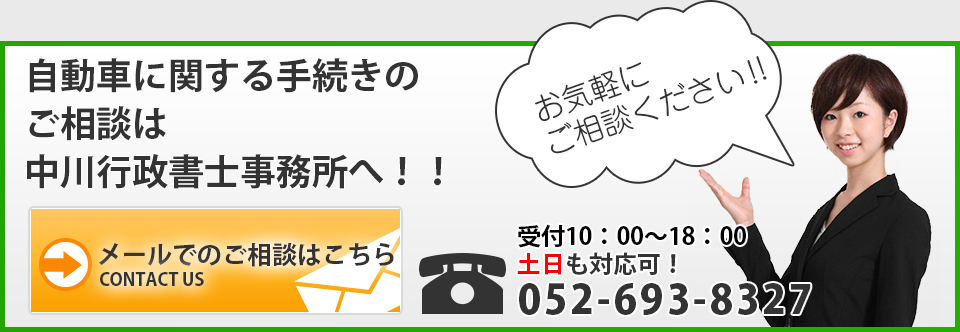 お問合せはこちらから